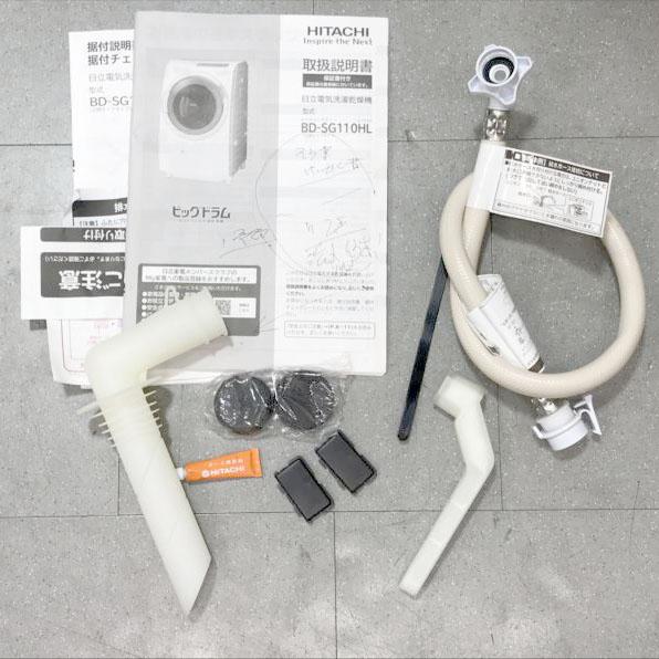 ビッグドラム D6828YO 90日保証！【美品】ドラム式洗濯乾燥機 日立 BD