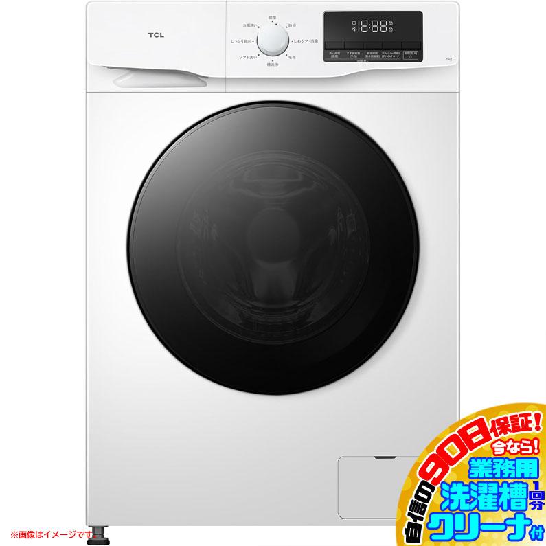 D7275YO □0726 90日保証！【未使用品】ドラム式洗濯機 洗濯6kg 左開き