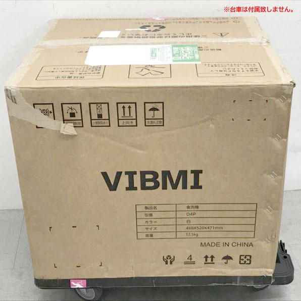 D7618YO □0822【未使用品】食器洗い乾燥機 食洗機 工事不要 1