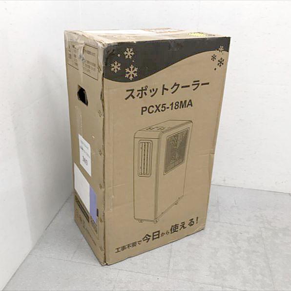 スポットクーラー GEKETY PCX5-18MA スポットクーラー GEKETY PCX5-18MA - メルカリ