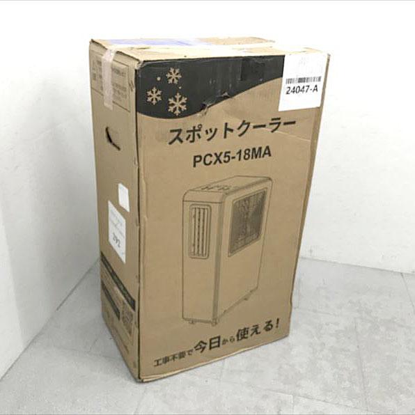 GEKETY ポータブルクーラー PCX5R-18MA GEKETY ポータブルクーラー PCX5R-18MA - メルカリ