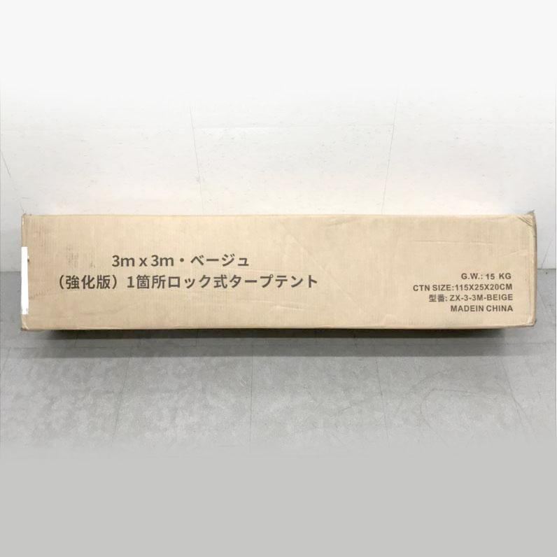 タープテント3m✖️3m 楽天市場】ワンタッチテント タープテント 3mx3m UVカット 耐