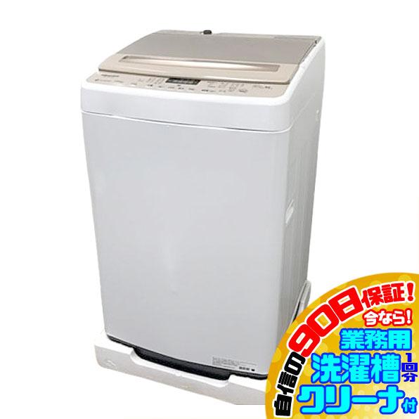 ☆極美品！新古品全自動洗濯機 ハイセンス 2024年製 HW-DG75C 【公式通販】