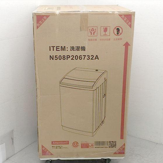 D8507YO □0930 90日保証！【未使用品】縦型全自動洗濯機 洗濯8kg 上