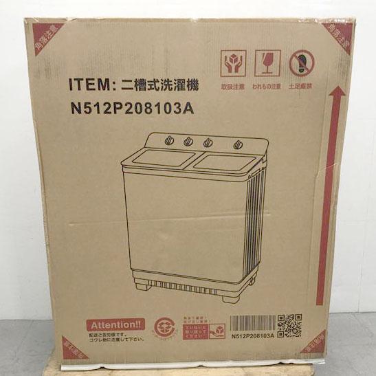 D8518YO □0930 90日保証！【未使用品】二槽式縦型洗濯機 洗濯槽13kg