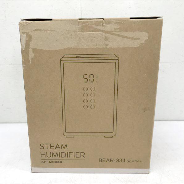 E0399YO ◆1213【美品】加熱式 スチーム式 加湿器 山善 BEAR-S34(W)  25年製 上部給水 キューブ型 E0399YO ◇1213【美品】加熱式 スチーム式 加湿器 山善 BEAR-S34(W) 25