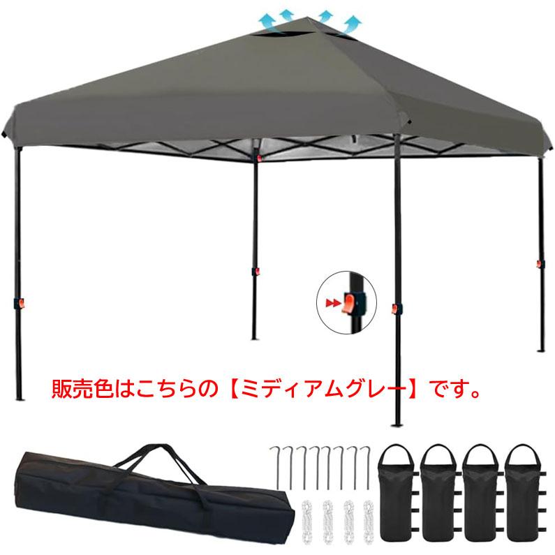 E0611YO ◆1216【アウトレット品】タープテント 3m×3m ミディアムグレー ApeexCanopy LH-CG-01  3段階調節 E0611YO ◇1216【アウトレット品】タープテント 3m×3m ミディアム