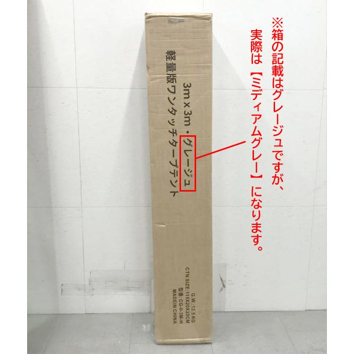 E0611YO ◇1216【アウトレット品】タープテント 3m×3m ミディアム