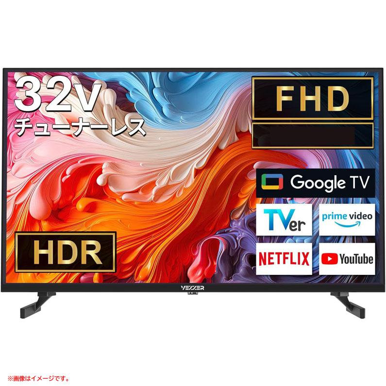 E1412YO ◇0112【アウトレット品】液晶テレビ 32V型 2K VEZZER