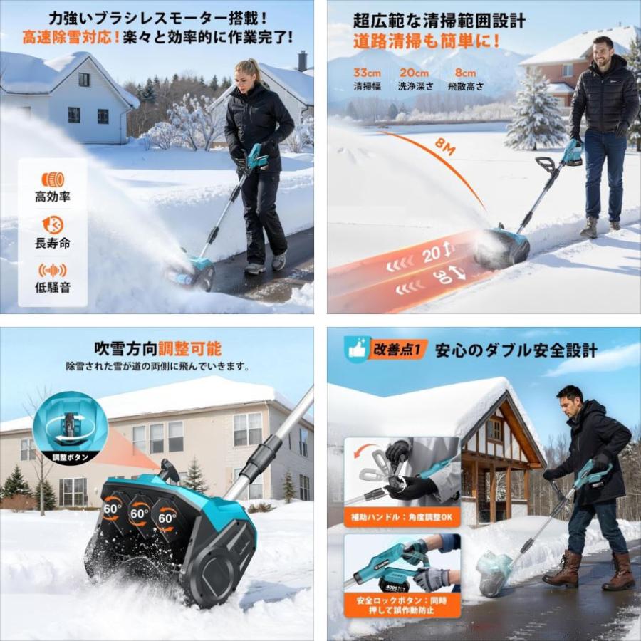 E1724YO ◇0203【アウトレット品】電動除雪機 充電式 コードレス 