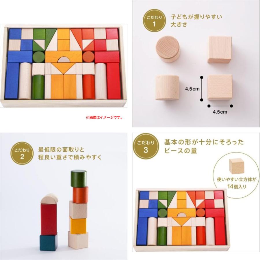 E1853YO ◆0420_5凹【アウトレット品】オリジナル 積み木 カラー ボーネルンドオリジナル BZID001  1歳頃 知育玩具未使用 おもちゃの画像