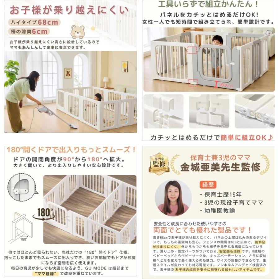 E1859YO ◆0420_5凹【アウトレット品】ベビーサークル ゲート フェンス ガード GU MODE BIANO1-4470  ペット用可能未使用の画像