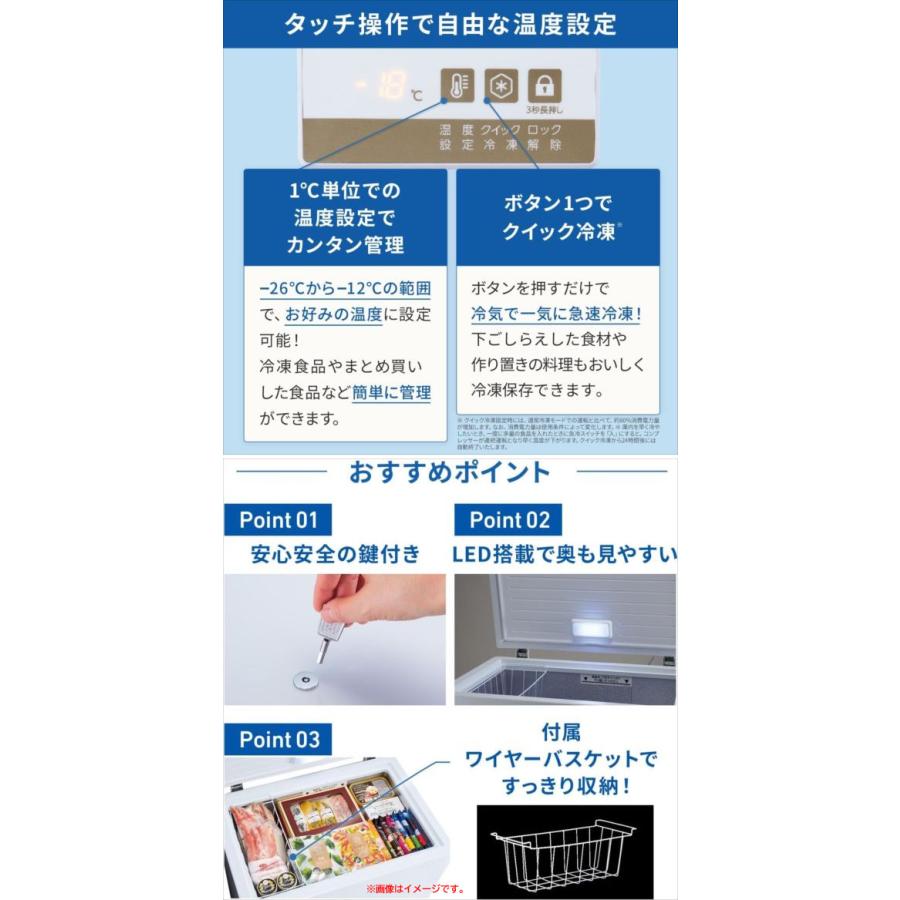 E2799YO 値下げ！□0221【未使用品】冷凍庫 200L 上開き 1ドア アクア 