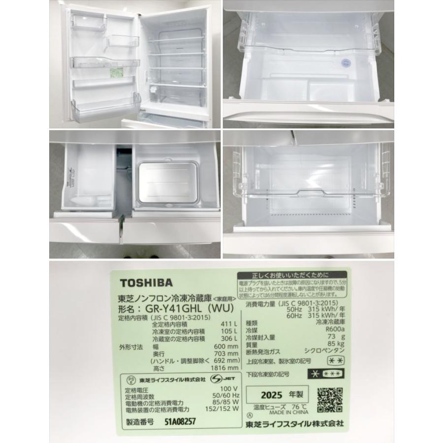 E2801YO □0221【美品】冷凍冷蔵庫 411L 左開き 5ドア 東芝 GR-Y41GHL 