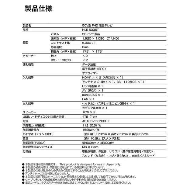 E3567YO □0320【未使用品】3波 Wチューナー フルハイビジョン 液晶 