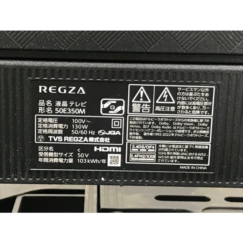 E3610YO □0320【美品】液晶テレビ 50インチ 4K REGZA 50E350M 23年製 
