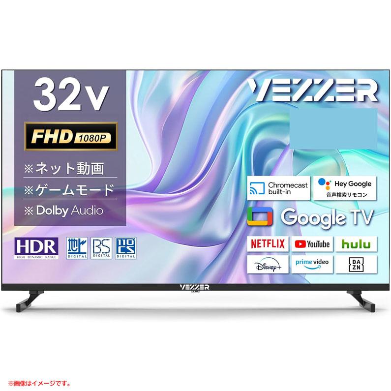 E3622YO □0410【設置未使用品】テレビ 32型 フルハイビジョン VEZZER 