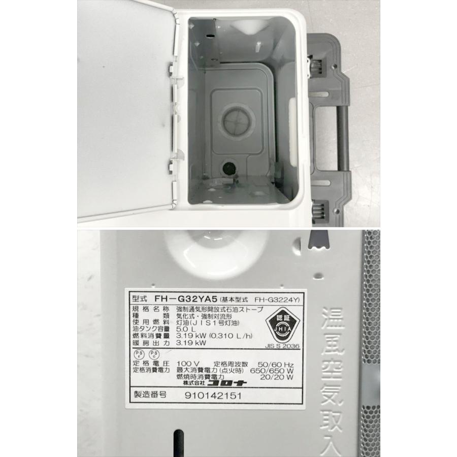 E3682YO ◇0330_1凹【美品】石油ファンヒーター コロナ FH-G32YA5(W 