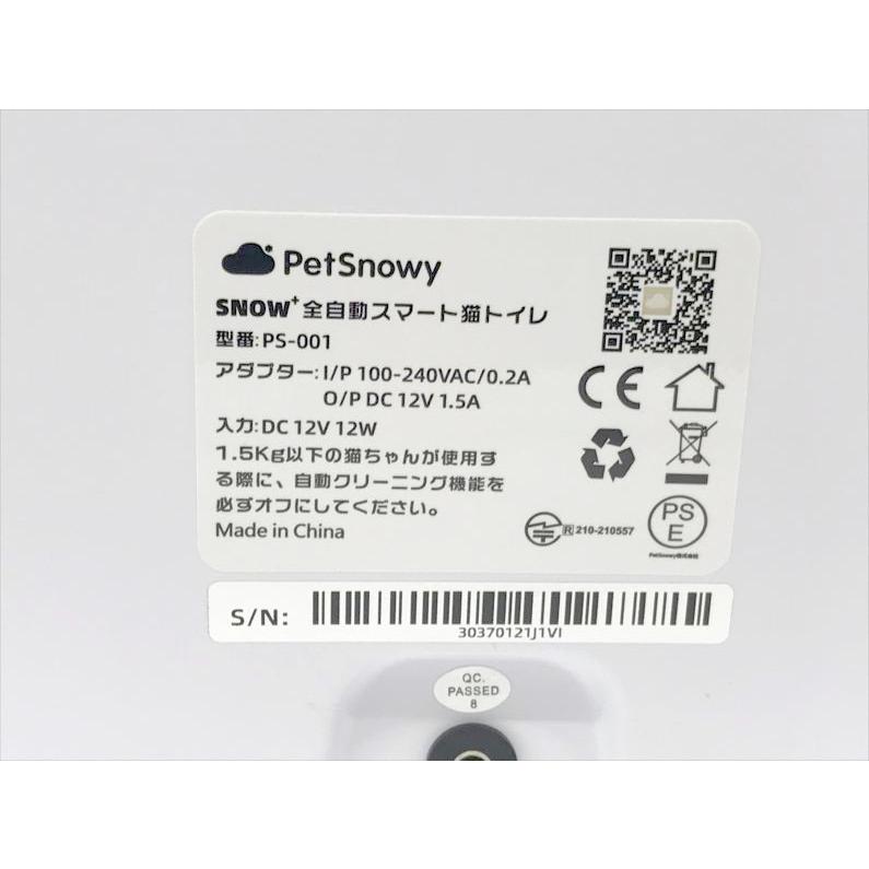 E3694YO ◇0407【美品】猫 トイレ 自動 PetSnowy ホワイトPREMIUM消臭 