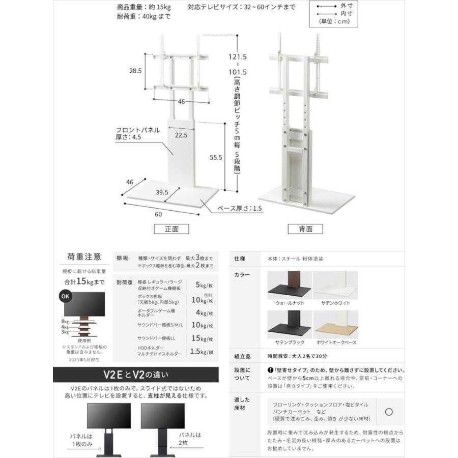 E3725YO ◆0420_2凹【アウトレット品】WALL V2E テレビスタンド ロータイプ イコールズ WLTVS5W32 32〜60インチ対応未使用 家具_4