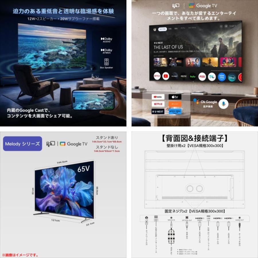 E3779YO □0328【未使用品】チューナーレステレビ 65V型 4K FPD JG65