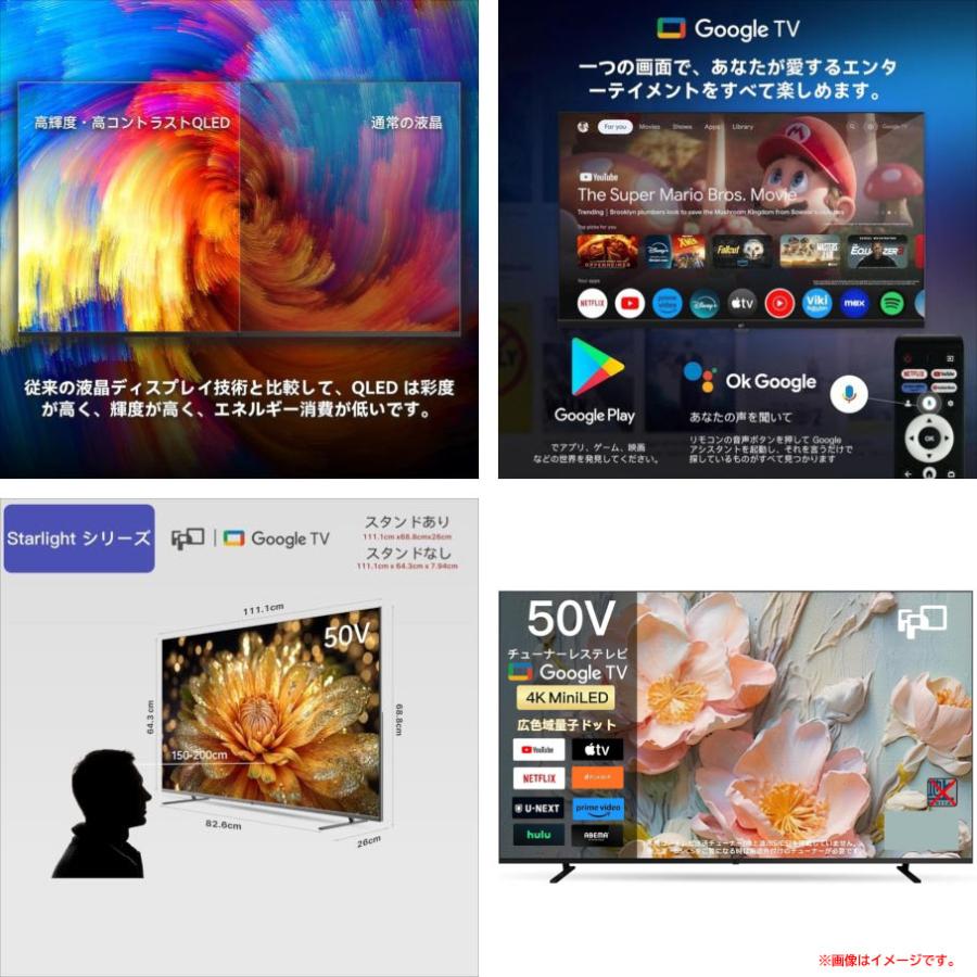 E3787YO ■0328【美品】チューナーレス テレビ 4K 50V型 FPD CG50-S2 25年製 Mini LED 量子ドット家電 AV機器の画像