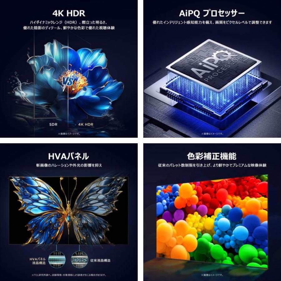 E3789YO ■0328【未使用品】液晶テレビ 50V型 4K TCL 50V6C 25年製 Wチューナー内蔵家電 AV機器の画像