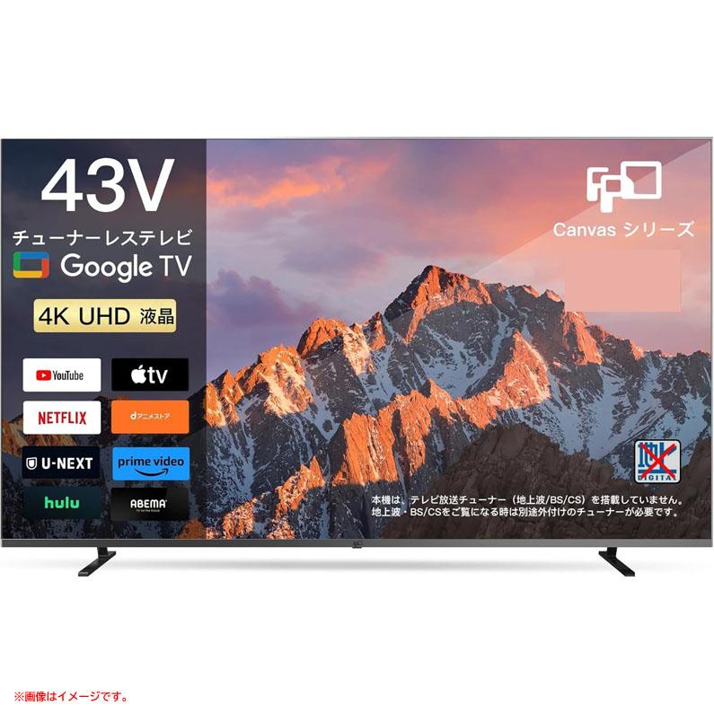 E3868YO □0328【設置未使用品】チューナーレス 液晶テレビ 43V型 4K 