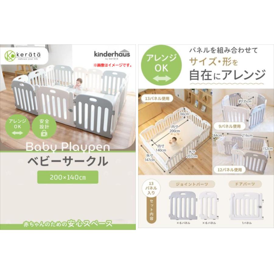 E4169YO ◆0415【アウトレット品】ベビーサークル プレイヤード ケラッタ kinderhaus  扉付き 組み立て簡単未使用 ベビー用品の画像