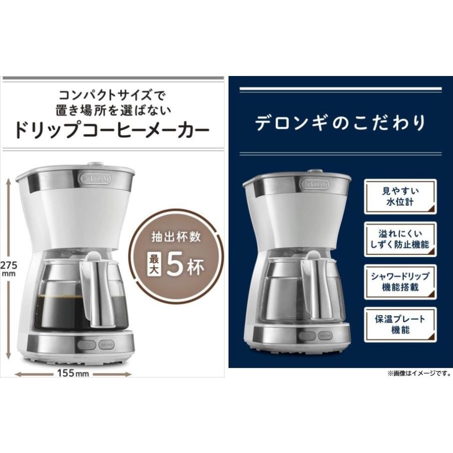 E4739YO ◇0508【アウトレット品】ドリップコーヒーメーカー