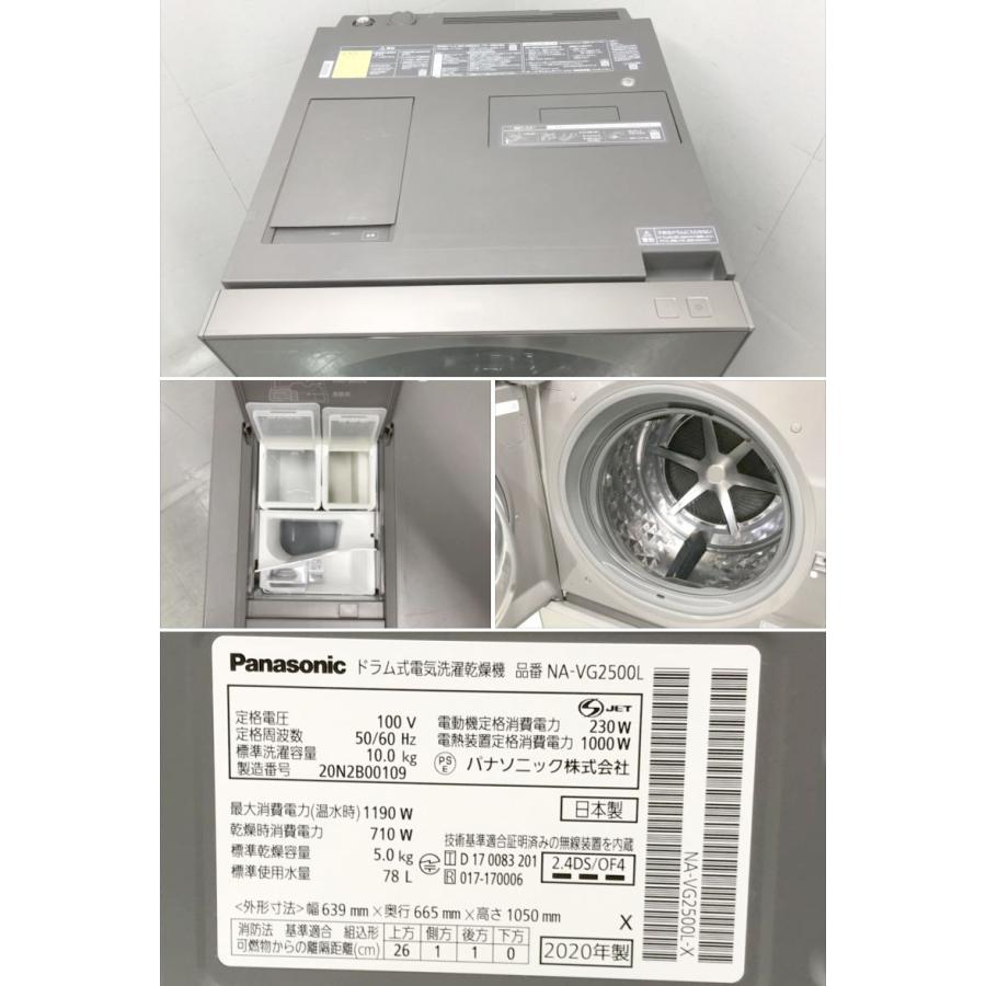 E4886NU 90日保証！【美品】ドラム式洗濯乾燥機 洗濯10kg 乾燥5kg 左開き パナソニック NA-VG2500L-X 20年製 家電 洗濯機 洗乾_4