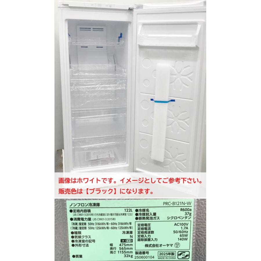 E5328YO ■0527【未使用品】冷凍庫 冷蔵庫 切替可能 122L 右開き 1ドア アイリスオーヤマ PRC-B121N-B 26年製 家電_3