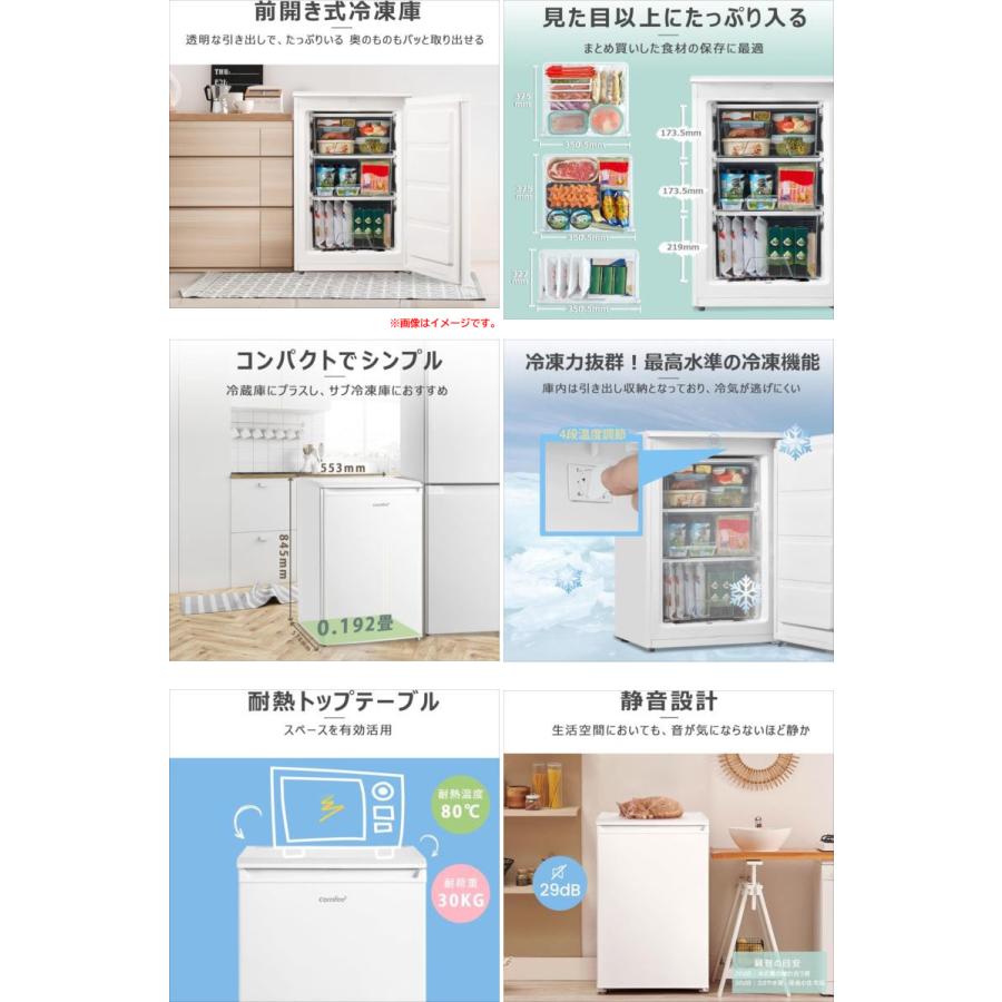 E5577YO □0601【未使用品】冷凍庫 86L 右開き 1ドア コンフィー