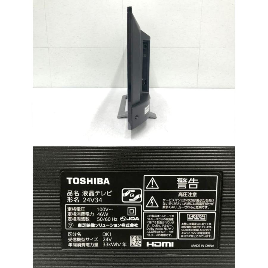 E5986YO □0617【美品】液晶 テレビ 24V型 レグザ 東芝 24V34 21年製 