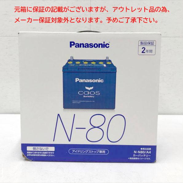 E6139YO ◇0627【アウトレット品】国産車 バッテリー パナソニック 