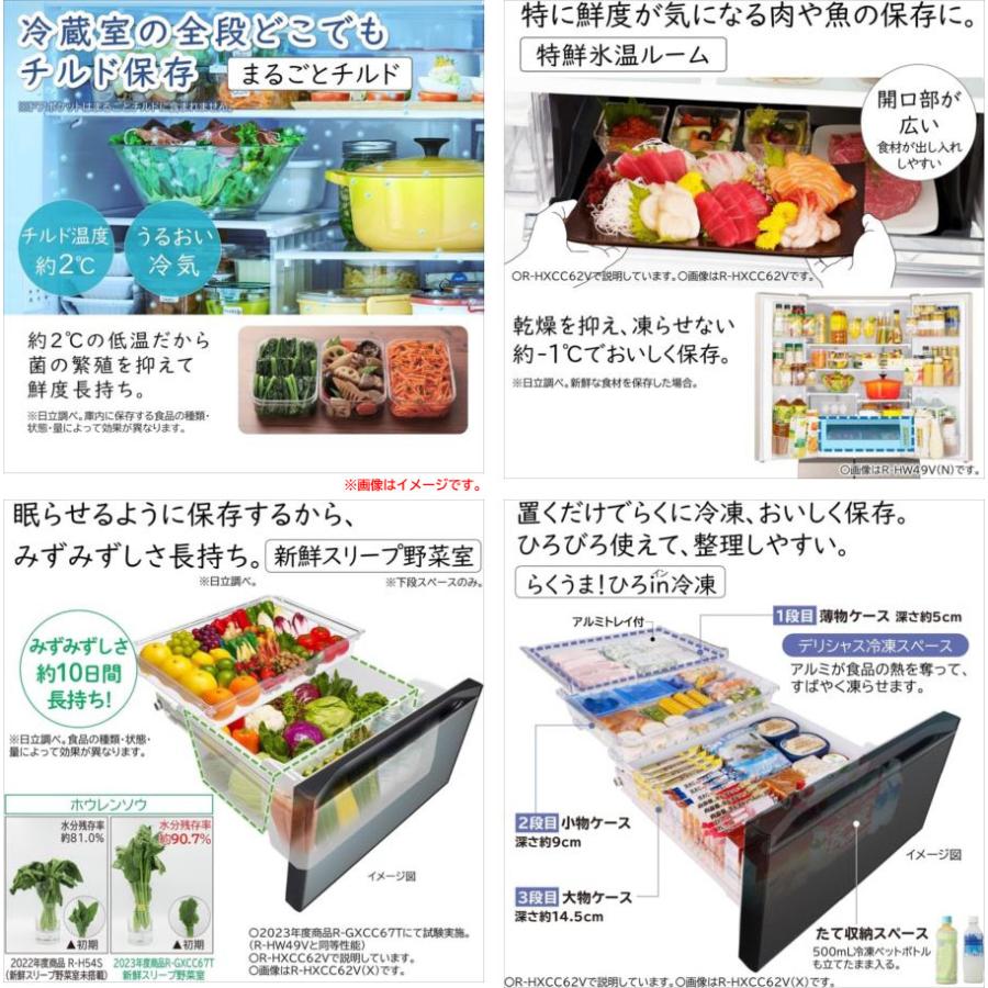E6197YO □0620【未使用・B品】冷凍冷蔵庫 485L フレンチドア 6ドア 