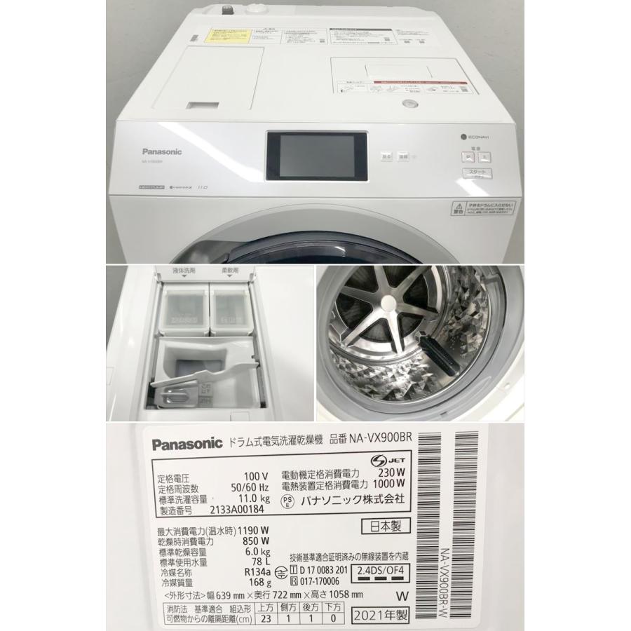 Panasonic（パナソニック） E6301NU 分解清掃済み！【美品】ドラム式