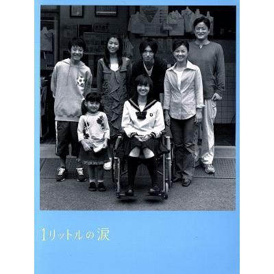 1リットルの涙 DVD-BOX/沢尻エリカ 薬師丸ひろ子 錦戸亮 木藤