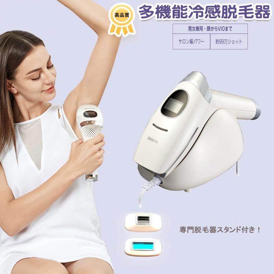 脱毛器 冷感 IPL脱毛器 ムダ毛処理 簡単 顔からVIO 全身 家庭用 脱毛器 冷感 IPL脱毛器 ムダ毛処理 簡単 顔からVIO 全身 家庭用