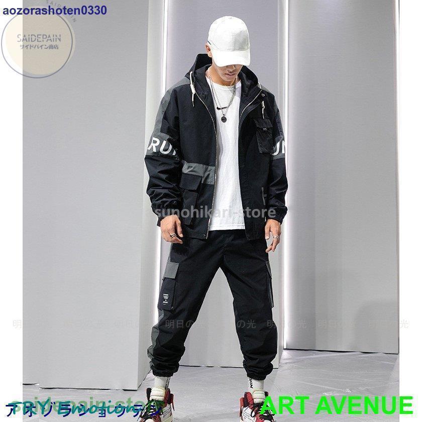 ウインドブレーカー 上下 メンズ セットアップ 長袖 大きいサイズ