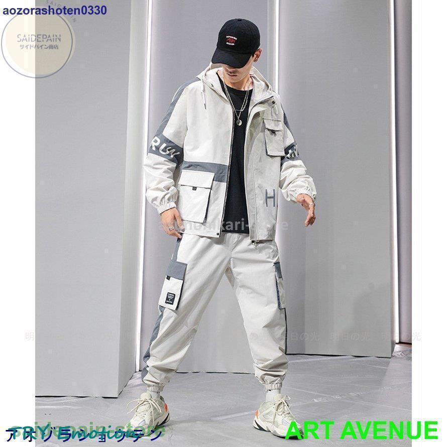 ウインドブレーカー 上下 メンズ セットアップ 長袖 大きいサイズ