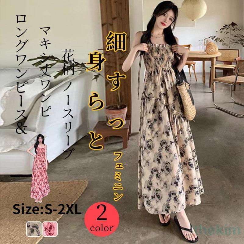希少 美品 ワイズフォーリビング ノースリーブ デザイン ボタンロングワンピース 希少 美品 ワイズフォーリビング ノースリーブ デザイン ボタン