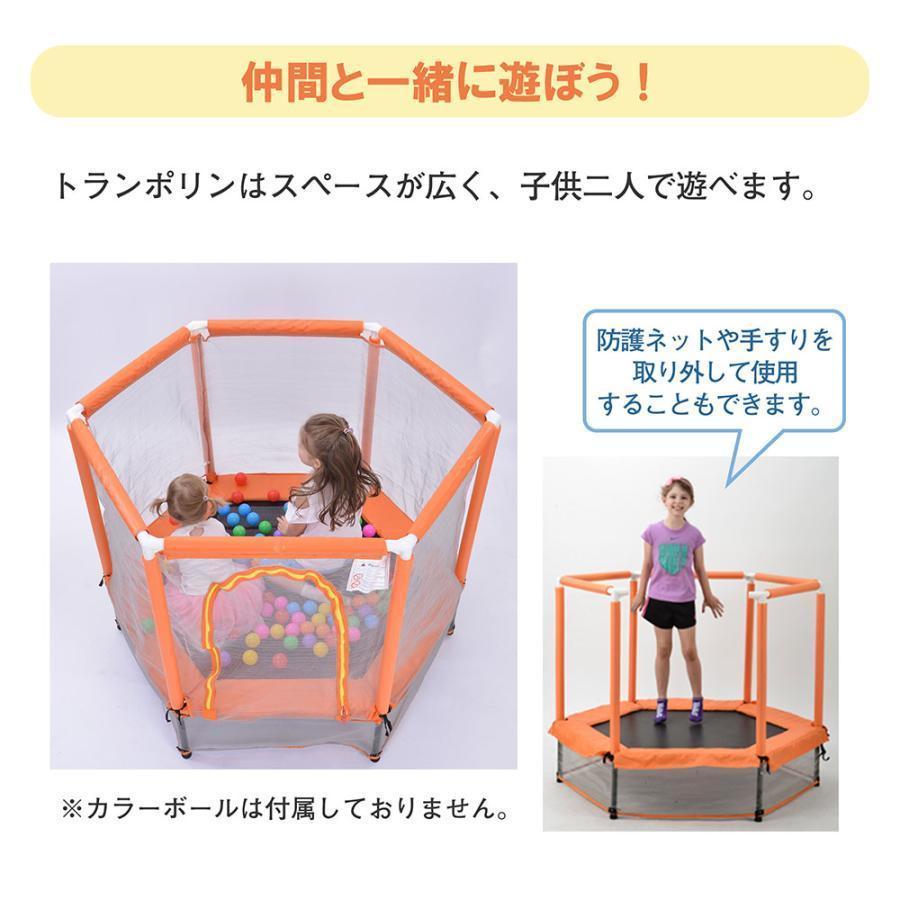 トランポリン 子供用 ベビーサークル 安全ネット付き 安全カバー セーフテグレー トランポリン 子供用 ベビーサークル 安全ネット付き 安全カバー