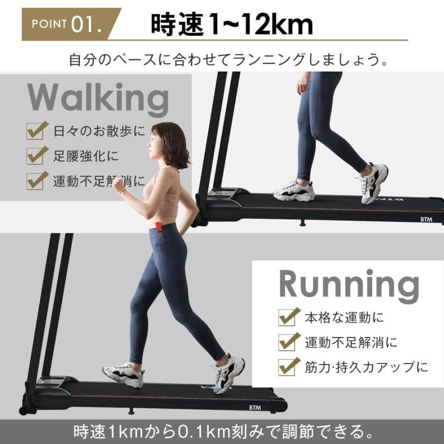 2024年最新モデル 電動ランニングマシン ルームランナー MAX12km