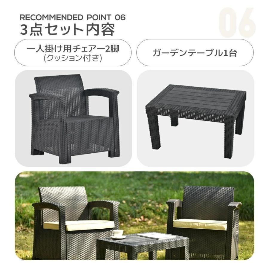 ラタン調 ガーデンファニチャー 3点 ガーデン テーブル チェアー 家具
