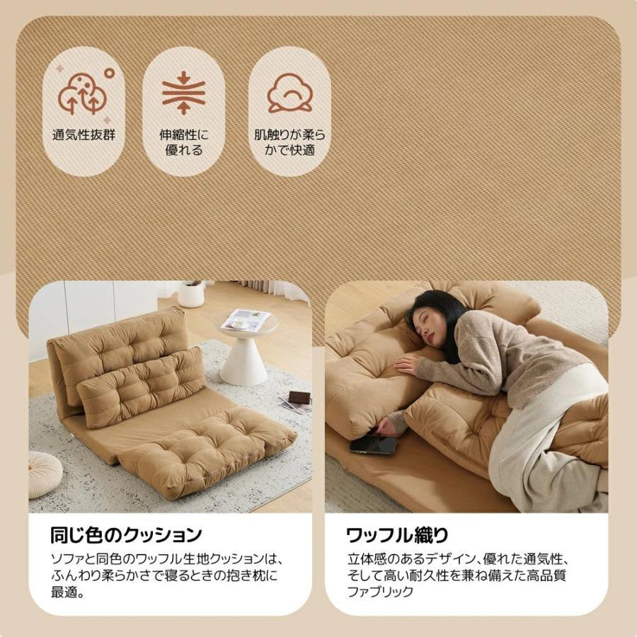 ソファーベッド ソファベッド ローソファー 2人掛け クッション付き 座椅子 ソファベッド ローソファ コンパクト 2~2.5人掛け 6段階
