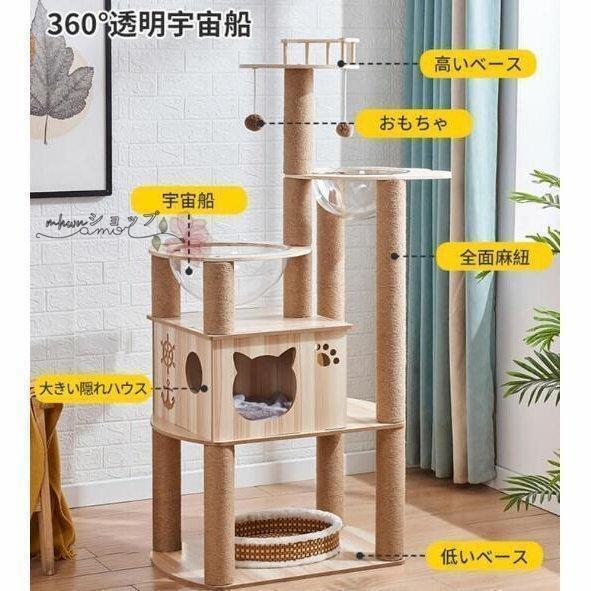 キャットタワー 猫タワー 据え置き型 木製キャットタワー 透明 キャットタワー 猫タワー 据え置き型 木製キャットタワー 透明