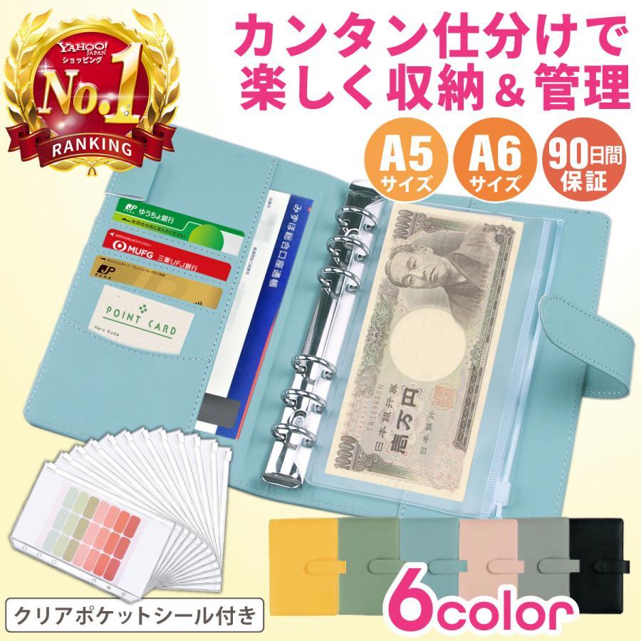 家計管理ケース 家計簿 ファイル ケース ポーチ a5 a6 おしゃれ 家計簿