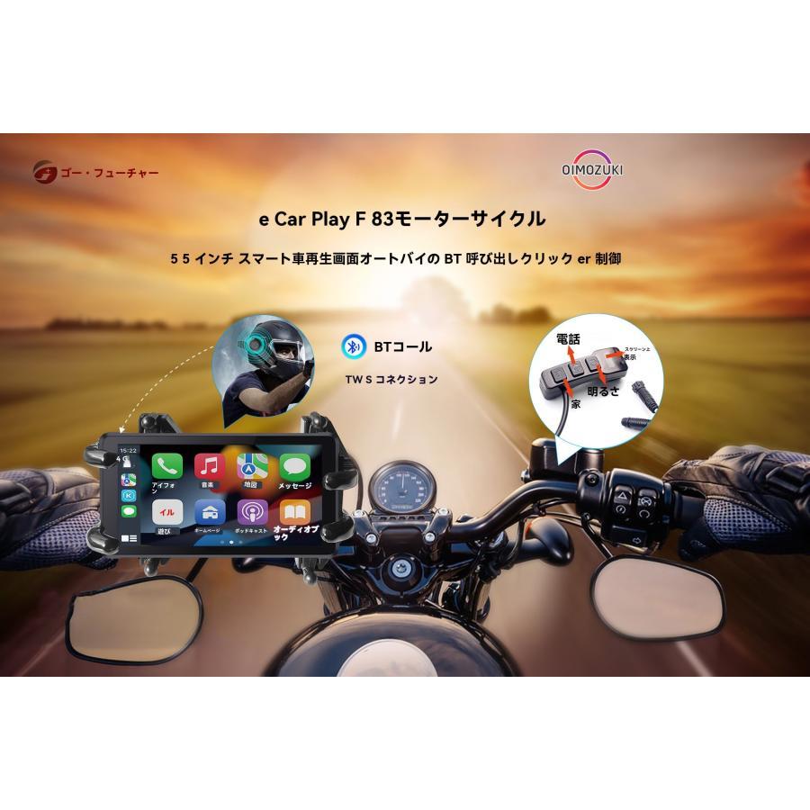 1080P 5.5インチIPS液晶モニター IPX7全体防水防塵 バイク用ナビ 