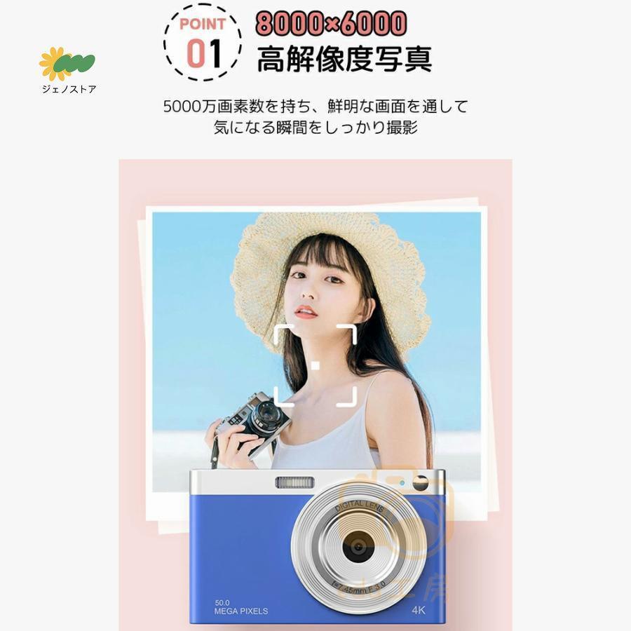 新品デジタルカメラ5000万画素4K録画2.88インチ光学ズーム16倍32GB デジタルカメラ 4K 安い 16倍ズーム 5000万画素 2.88インチ 4K
